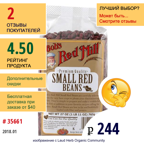 Bobs Red Mill, Маленькие Красные Бобы, 27 Унций (765 Г)  