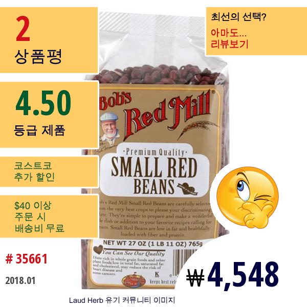 Bobs Red Mill, 작은 빨간콩, 27 Oz (765 G)  