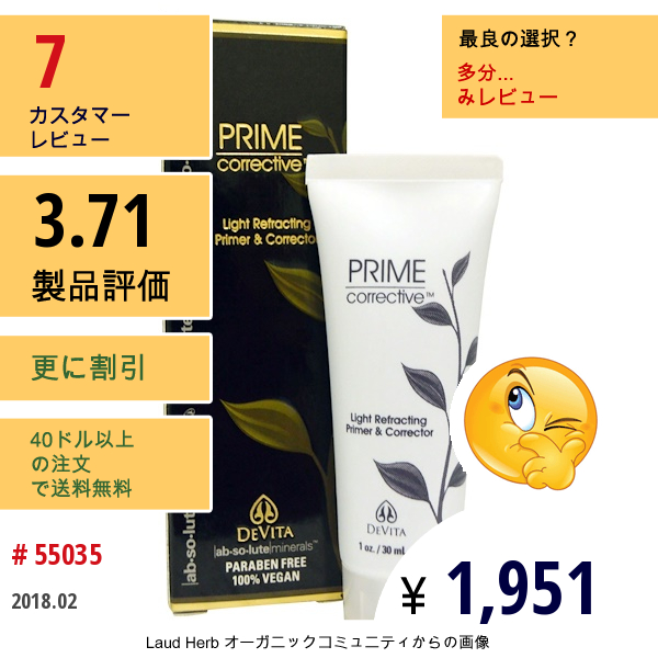 Devita, ライトリフレクティング、プライム＆コレクター、 1オンス (30 Ml)  