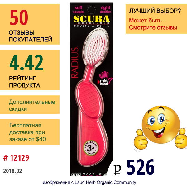 Radius, Зубная Щетка Scuba, Мягкая, Для Правшей, 1 Зубная Щетка  