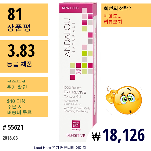 Andalou Naturals, 아이 리바이브 컨투어 젤, 1000 로즈, 예민한, .6 액량 온스 (18 밀리리터)