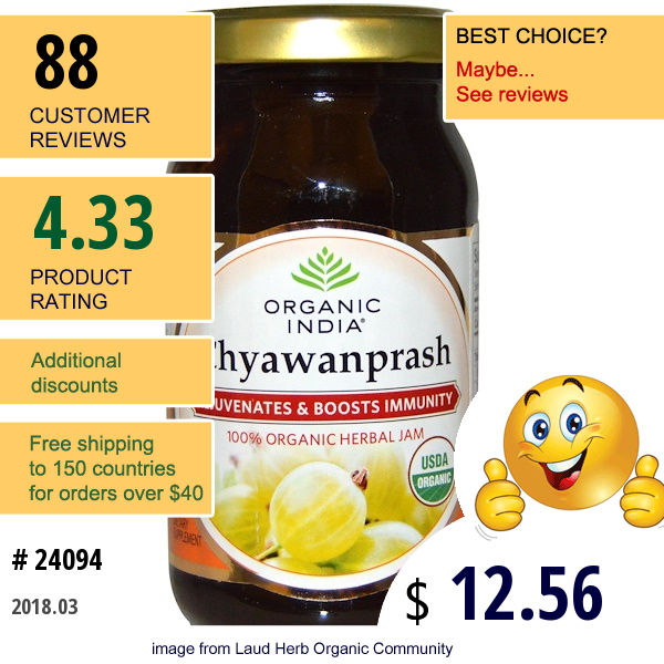 Organic India, Chyawanprash, 100% Organic Herbal Jam, 8.8 Oz (250 G)  