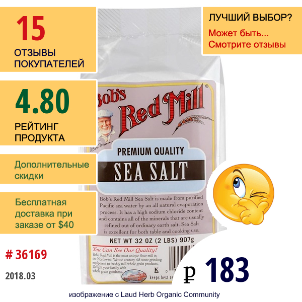 Bobs Red Mill, Морская Соль  , 32 Унции (907 Г)  