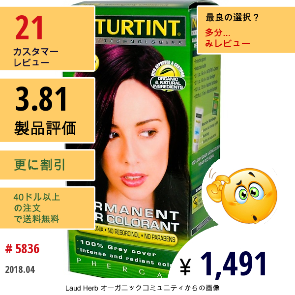 Naturtint, パーマネントヘアカラー, 4M マホガニーチェストナット, 5.98 液量オンス (170 Ml)