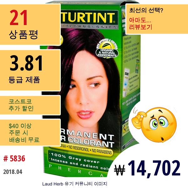 Naturtint, 퍼머넌트 헤어 컬러란트, 4M 마호가니 체스트넛, 5.98 액량 온스 (170 밀리리터)