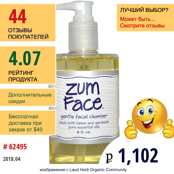 Indigo Wild, Zum Face, Щадящее Средство Для Очистки Лица, С Чистыми Эфирными Маслами Лимона И Герани, 8 Жидких Унций  