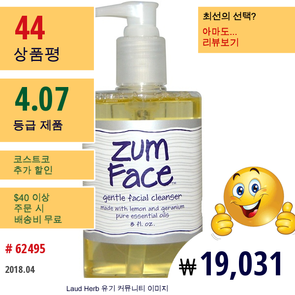 Indigo Wild, 줌 페이스, 젠틀 페이셜 클렌저, 레몬 및 제라니움 순수 에센셜 오일, 8 Fl Oz  