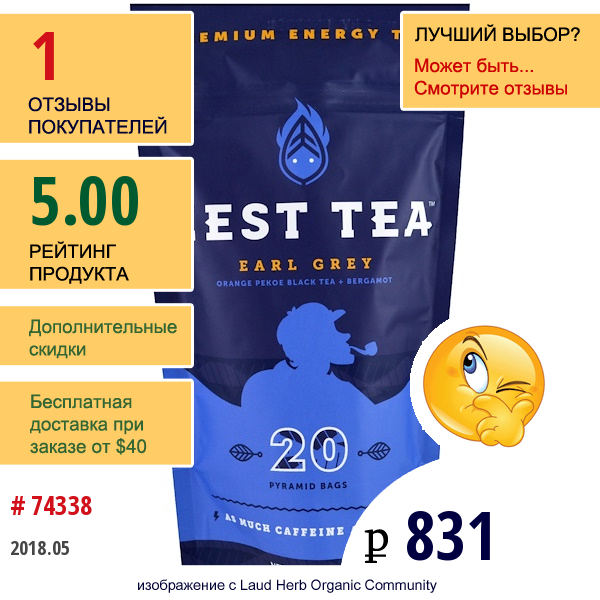 Zest Tea Llz, Premium Energy Tea, Earl Grey, 20 Pyramid Bags, 1.76 Oz (50 G) Each