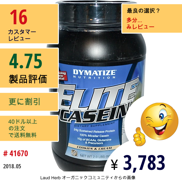 Dymatize Nutrition, Elite Casein, クッキー＆クリーム, 2.0ポンド (908 G)  