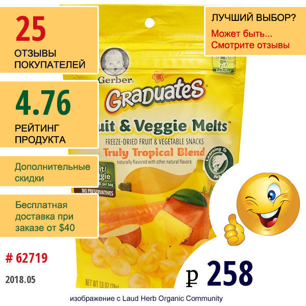 Gerber, Graduates, Фруктово-Овощные Снэки, Настоящая Тропическая Композиция, 1 Унция (28Г)