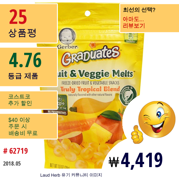 Gerber, Graduates, 과일 & 야채 멜트(Fruit & Veggie Melts), 진정한 열대 블렌드(Truly Tropical Blend), 1.0 Oz (28 G)