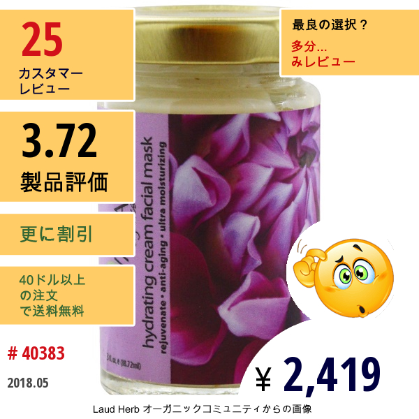 Isvara Organics, 保湿クリーム フェイシャル マスク, 3 オンス (88.72 Ml)  