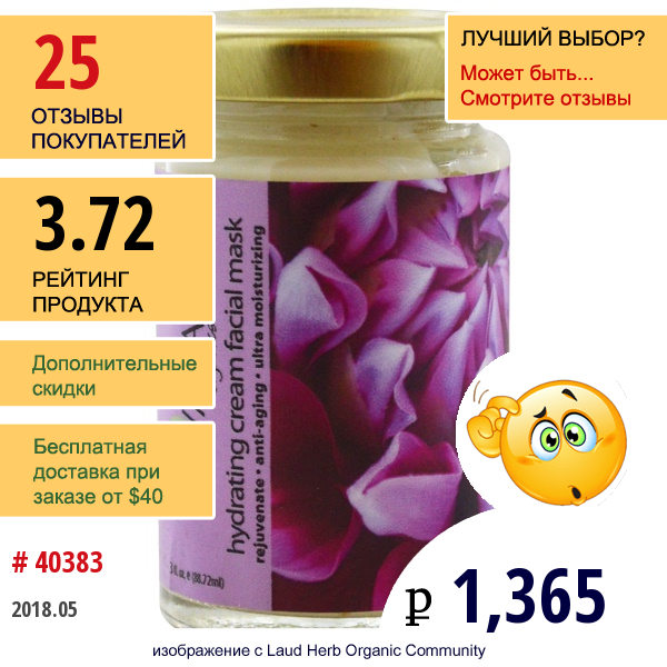 Isvara Organics, Увлажняющий Крем-Маска Для Лица, 3 Жидких Унции (88,72 Мл)  