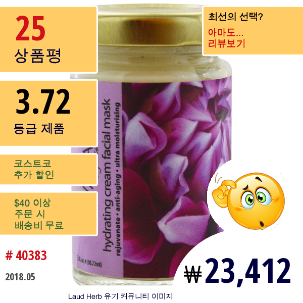 Isvara Organics, 하이드레이팅 크림 페이셜 마스크, 3 액량 온스 (88.72Ml)  