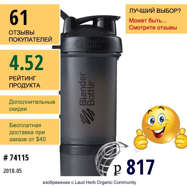 Sundesa, Блендер, Prostak, Черный, 22 Унции (650 Мл)