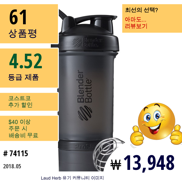 Sundesa, 블렌더보틀 (Blenderbottle), 프로스택 (Prostak), 블랙, 22 온스