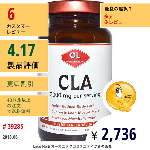 Olympian Labs , Cla, 3000 Mg, ソフトジェル 90 粒  