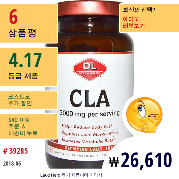 Olympian Labs , Cla, 3000 Mg, 90 소프트젤  