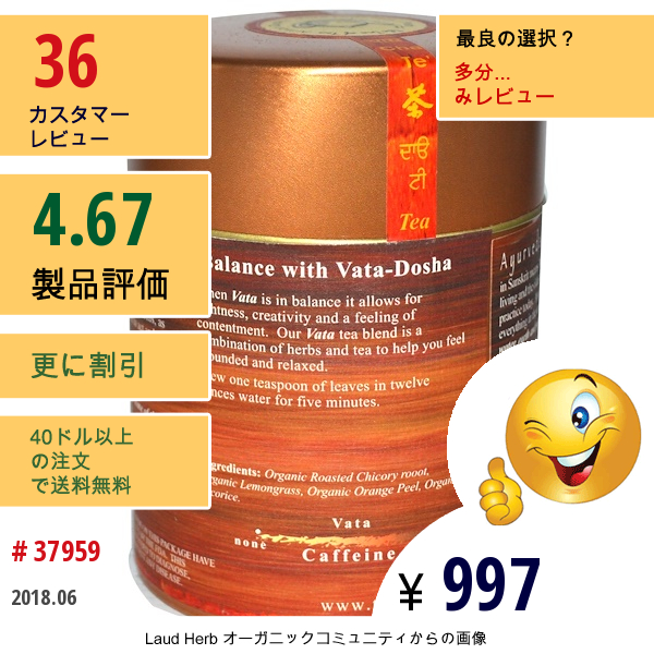 The Tao Of Tea, オーガニック認証, ヴァータ・ドーシャ、アーユルヴェーダ, カフェイン無し, 2.5 オンス (72 G)