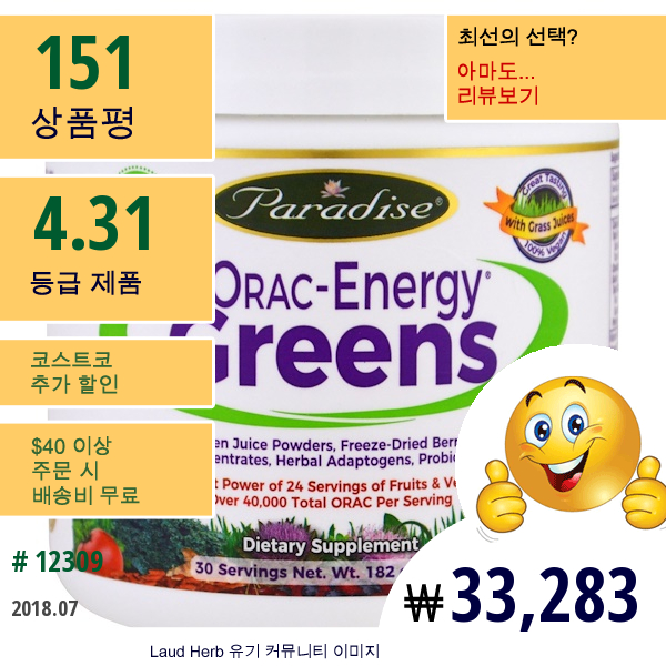 Paradise Herbs, Orac-에너지 그린, 6.4 Oz (182 G)