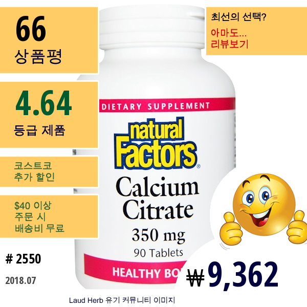 Natural Factors, 칼슘 구연산염, 350Mg, 90알