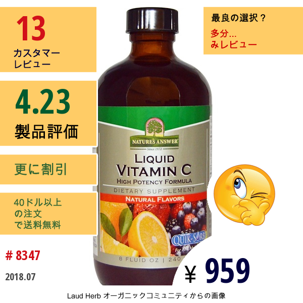 Natures Answer, 液体 ビタミンC、 自然なフレーバー、 8液量オンス (240 Ml)