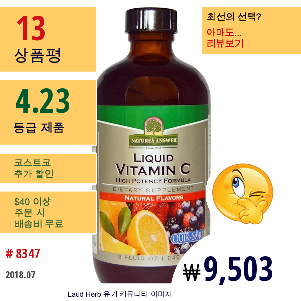 Natures Answer, 액상 비타민 C, 천연 향, 8Fl Oz (240Ml)