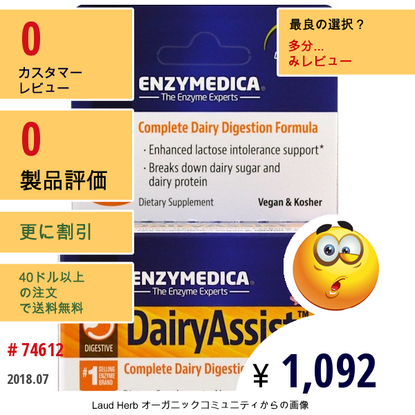 Enzymedica, デイリーアシスト、30カプセル