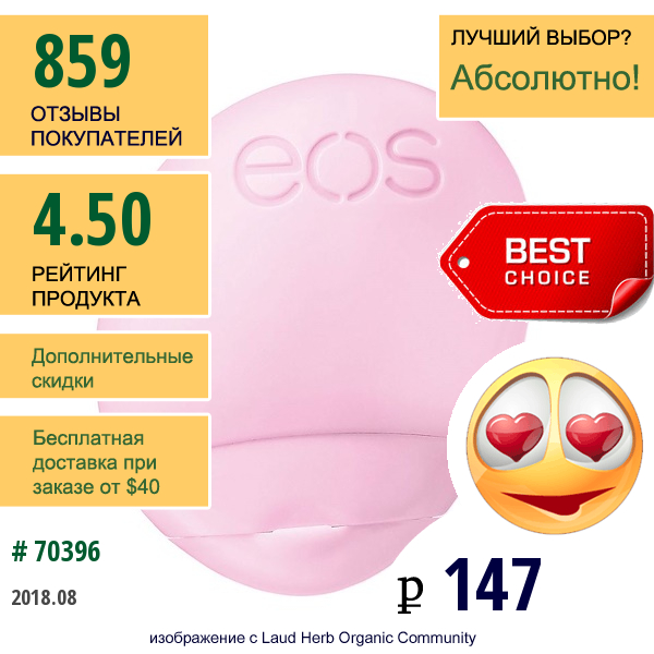 Eos, Лосьон Для Рук, Цветы Ягод, 1.5 Жид.унции(44 Мл)