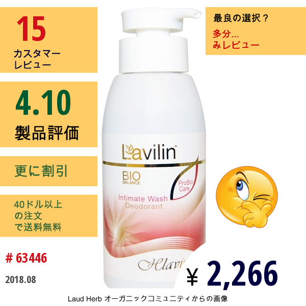 Lavilin, インティメット ウォッシュ デオドラント、300 Ml