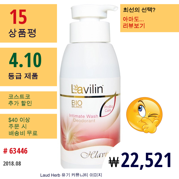 Lavilin, 친수성 데오도란트, 300 Ml