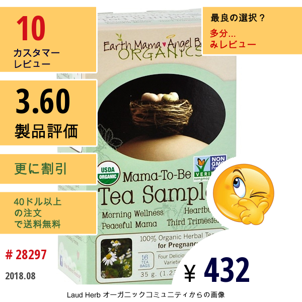 Earth Mama, オーガニック、プレママティーサンプラー、 カフェインレス、 16ティーバッグ、 1.23 Oz (35 G)  