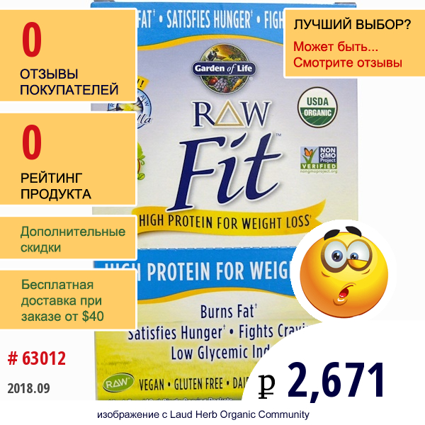 Garden Of Life, Raw Fit, High Protein For Weight Loss, Vanilla, 10 Single Serving Packets - 1.5 Oz (42 G) Each    