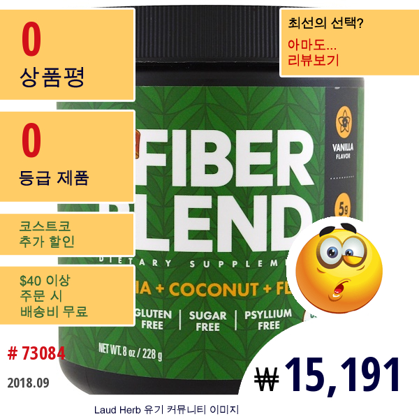 Barleans, 유기농 섬유질 블렌드, 바닐라 맛, 8 Oz (228 G)