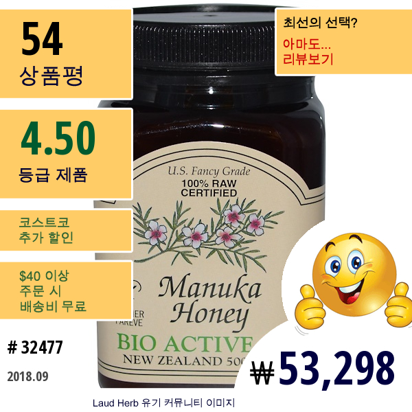 Pri, 마누카 꿀, 바이오 액티브 20 +, 100 % 원료 인증, 1.1 Ib (500G)  