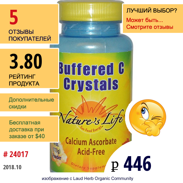Natures Life, Buffered C Crystals, Кальций 4 Унции (113Г) Порошок  