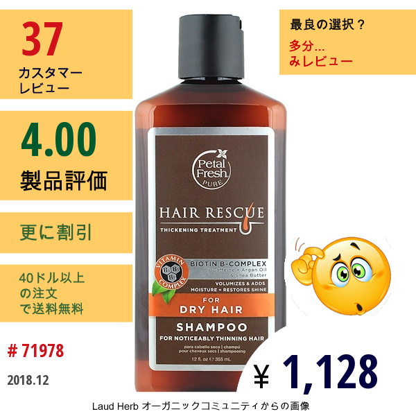 Petal Fresh, Pure, ヘアレスキュー、髪を濃くするトリートメントシャンプー、355Ml