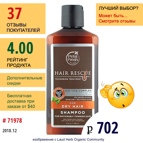 Petal Fresh, Pure, Спасение Волос , Шампунь Для Утолщения Волос, 12 Жидких Унций (355 Мл)