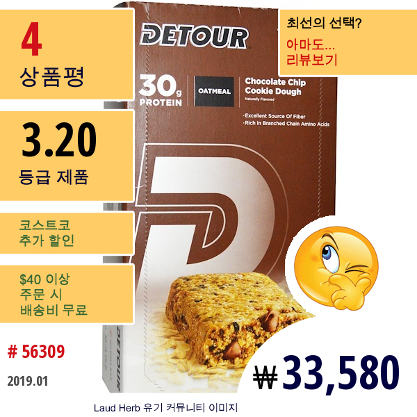 Detour, 오트밀 유청 단백질 바, 초콜릿 칩 쿠키 도우, 스낵바 12개입, 4.2 Oz (각 120 G)  