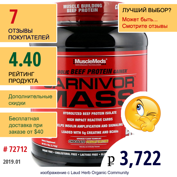 Musclemeds, Формула Для Набора Массы Carnivor Mass, Шоколадно-Арахисовая Паста, 6 Фунтов (2744 Г)