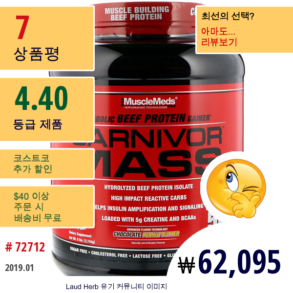 Musclemeds, 카니버 매스, 초콜릿 땅콩 버터, 6 Lbs (2,744 G)