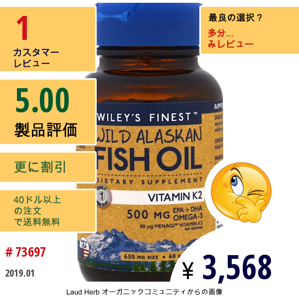 Wileys Finest, ワイルドアラスカンフィッシュオイル、ビタミンK2、フィッシュオイルソフトジェル60粒