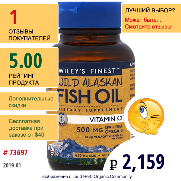Wileys Finest, Рыбий Жир Дикой Рыбы Аляски, Витамин K2, 60 Желатиновых Капсул С Рыбьим Жиром