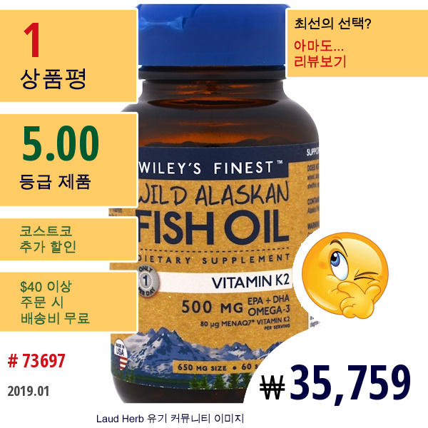 Wileys Finest, 야생 알래스카 피시 오일, 비타민 K2, 60 피시 오일 소프트젤