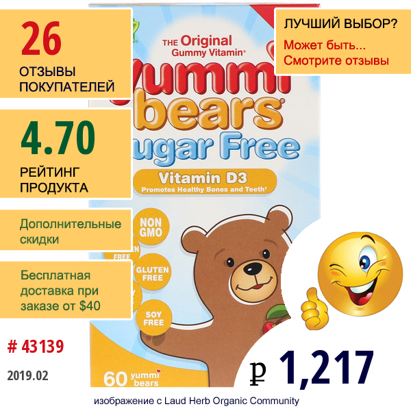 Hero Nutritional Products, Yummi Bears, Витамин D3, Без Сахара, Натуральные Ягодные Ароматизаторы, 1000 Ме, 60 Жевательных Медвежат