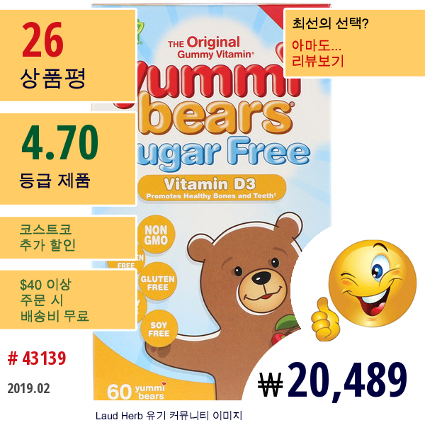 Hero Nutritional Products, 야미 베어스, 비타민 D3, 설탕 무함유,천연 체리의 맛, 1000 Iu, 60 구미 베어