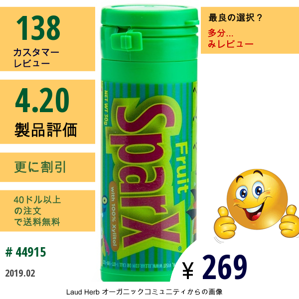 Xlear, Sparx  100% キシリトール、フルーツ、 30 G