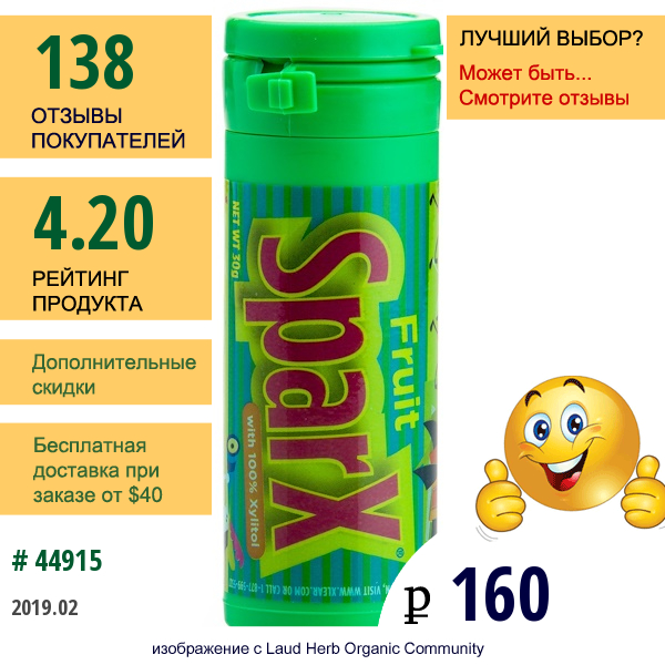 Xlear, Sparx Со 100% Ксилитом, Фрукты, 30 Г
