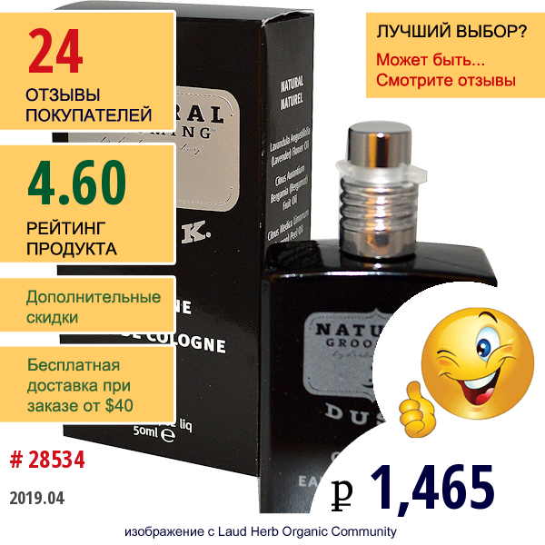 Herban Cowboy, Натуральный Уход, Одеколон, Dusk, 1,7 Жидкой Унции (50 Мл) Herban Cowboy, Натуральный Уход, Одеколон, Dusk, 1,7 Жидкой Унции (50 Мл)