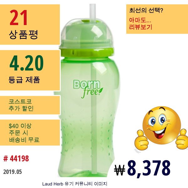 Born Free, 트위스트 앤 포프 스트로우 컵 (Twistn Pop Straw Cup), 18M+, 녹색, 14 온스 (410 밀리리터)  